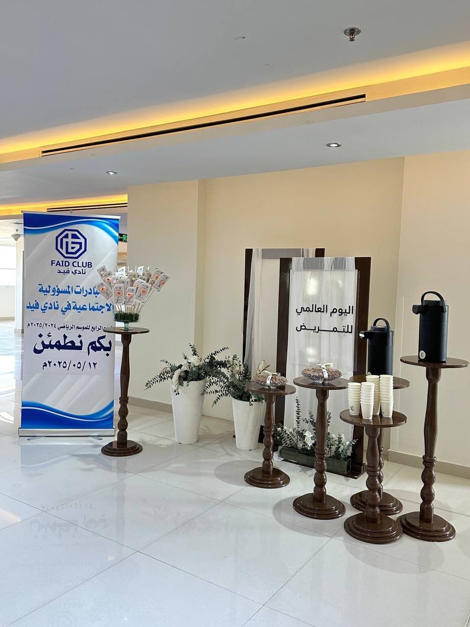 مبادرة بكم نطمئن 
