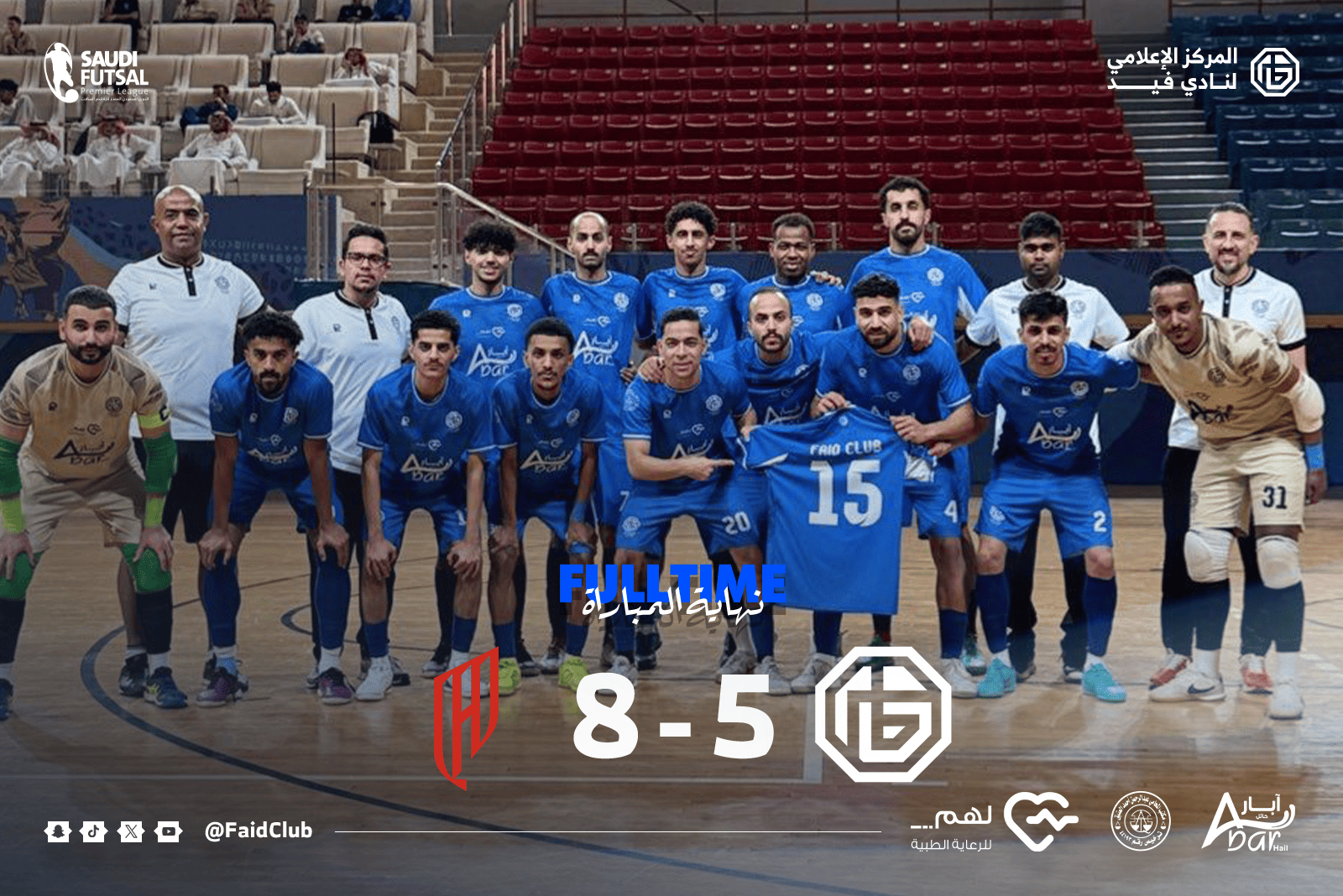 المباراة الأولى من نهائيات الدوري الممتاز لكرة قدم الصالات - البلاي اوف -