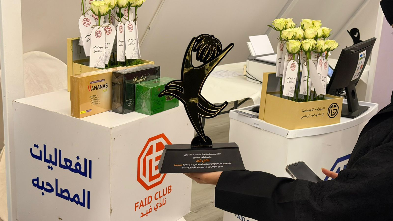 مبادرة (صيام صحي… حياة أفضل) 